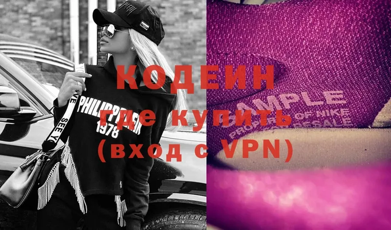 Кодеиновый сироп Lean Purple Drank  KRAKEN ссылки  мориарти состав  Сим 