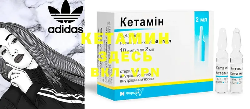 КЕТАМИН ketamine  Сим 